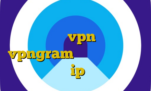 آموزش نصب فیلتر شکن برای تلگرام کامپیوتر خرید vpn مک اپلیکیشن vpngram تیک تاک ساخت کدام کشور است ip ایران عن