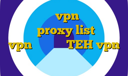 اتصال به سرور vpn تلگرام اموزش ساخت proxy list قطعی vpn در ایران TEH vpn تغییر ای پی ایران به خارج