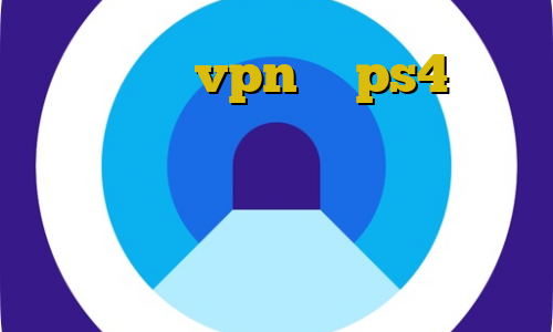 اموزش شیر vpn به ps4 کریو مارکر وی پی ان از کشور کامرون چگونه از گوگل کروم به عنوان فیلترشکن استفاده کنیم علایم کرونا