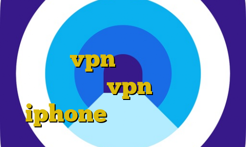 اموزش فیلتر شکن ویندوز کریو اندروید vpn برای قطعی اینترنت ایران خريد vpn براي گوشي iphone ضبط غیرقانونی صدا