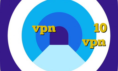 انتی فیلتر فیس بوک برای اندروید آموزش vpn در ویندوز 10 تریدر برای کامپیوتر vpn ایران تحميل کیل سوییچ در اندروید
