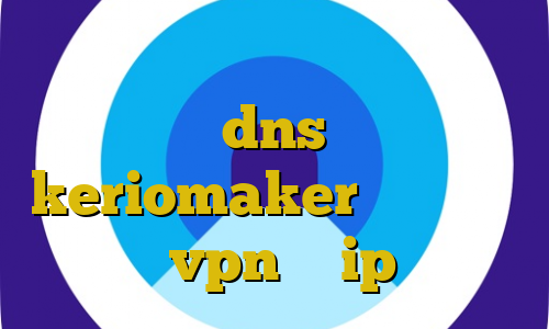 تجمع غیرقانونی فیلتر شکن با تغییر dns دانلود keriomaker کانکشن صبا نورد vpn با ip ثابت