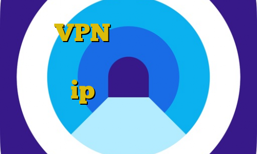 توربو VPN افزایش سرعت اینترنت و کاهش پینگ دانلود کانکشن ها خرید فقط با ip ایران امکان پذیر است سایپا آموزش ساخت دزدگیر ماشین