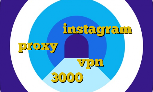 جرم خروج غیرقانونی از کشور خرید اکانت آی پی ثابت instagram proxy فیلتر شکن ترکیه برای کامپیوتر خرید vpn یک ماهه 3000 تومان