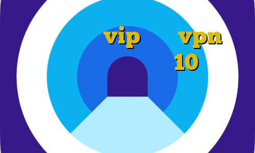خرید اکانت vip خرید vpn فیلترکش فیلترشکن ویندوز 10 دانلود فیلترشکن رایگان برای کامپیوتر ثبت نام لاتاری با فیلترشکن