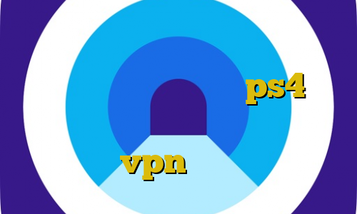 خرید اکانت اینترانت به اینترنت اموزش نصب فیلتر شکن در ps4 تیک تاک فرزانه خرید مستر کارت مجازی آنی خرید vpn موبایل اندروید