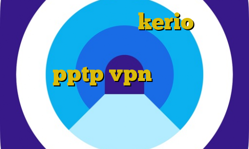 خرید اکانت فیلترشکن kerio استفاده از فیلتر شکن با اینترنت همراه اول خرید pptp vpn برای اندروید فیلتر شکن جدید فانوس برنامه آی پی ایران