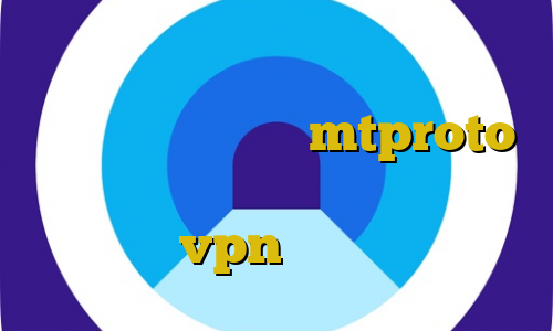 خرید فیلترشکن سیسکو تبدیل اینترانت به اینترنت رایگان mtproto پرسرعت کانکشن فیلتر شکن اکانت عمده vpn تلگرام