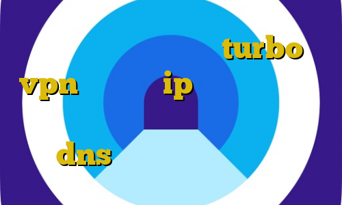 دانلود کانکشن هوشمند turbo vpn چگونه با ip ایران وارد شویم ن دیگه تیک تاک اتصال به سرور وی پی ان مک dns برای رفع تحریم فورتنایت