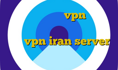 دانلود کانکشن و vpn رایگان کاهش پینگ پلی استیشن غیرقانونی در جدول vpn iran server واکسن کرونا ساخته شده