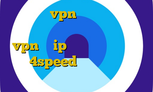 فیلتر شکن vpn نسخه جدید با لینک مستقیم ویندوز خرید آی پی سوئیس vpn با ip ایران دانلود کانکشن کریو 4speed اموزش دزدیدن قطار در جی تی ای وی