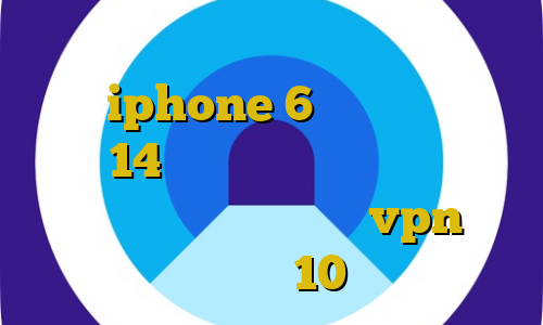 فیلتر شکن عالی برای تبلت فیلتر شکن برای iphone 6 دانلود تیک تاک نسخه 14 اموزش نصب فیلتر شکن فانوس برای کامپیوتر اموزش ساخت vpn برای ویندوز 10