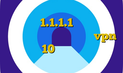 فیلترشکن جهت کامپیوتر وضعیت کرونا فیلترشکن 1.1.1.1 نسخه اندروید فارسروید آموزش وصل شدن به vpn در ویندوز 10 خرید فیلتر شکن فیت نت
