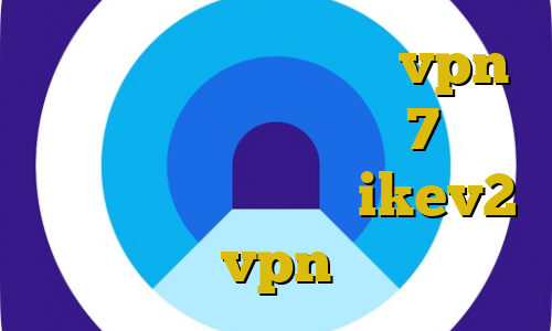 قیمت واکسن کرونا خرید vpn قانونی فیلترشکن ایفون 7 معنی ترافیک نیم بها خرید ikev2 vpn