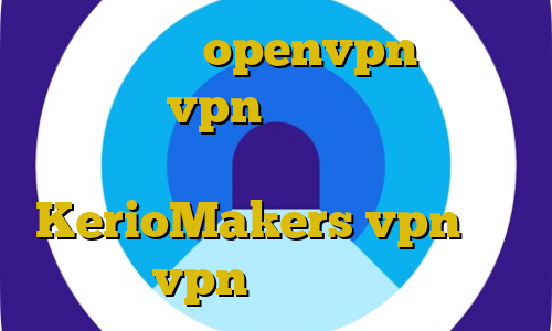 کیل سوییچ openvpn آموزش تنظیمات vpn در آیفون جرم تصرف غیرقانونی در اموال دولتی سایت KerioMakers vpn خرید vpn برای لپ تاپ