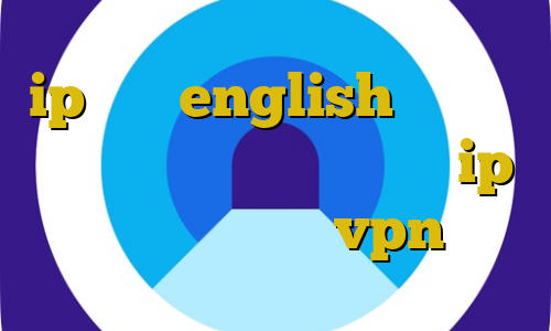 ip ثابت english فیلتر ضد هارمونیک امار کرونا امروز ip ایران كنسرت خرید vpn تست