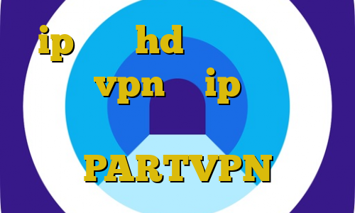 ip ثابت hd رنج آی پی های ایران vpn با ip ثابت گیم بازی پینگ پنگ PARTVPN
