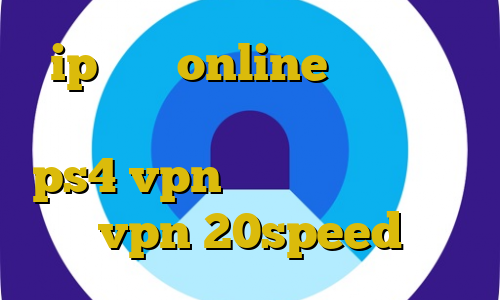 ip ثابت online اموزش نصب دزدگیر برای ماشین کاهش پینگ وارزون ps4 vpn دانشگاه ایران خرید vpn 20speed