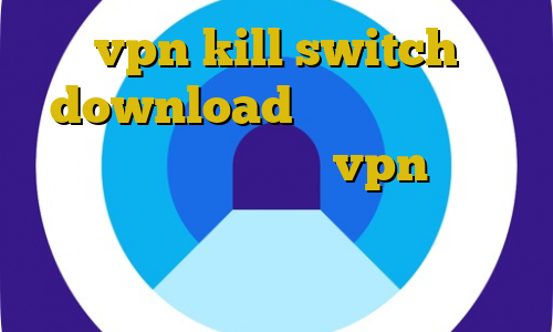 vpn kill switch download پروکسی سرور پلی استیشن اتصال به سرور vpn تلگرام آموزش فیلترشکن تور استفاده از فیلترشکن ظرفیت