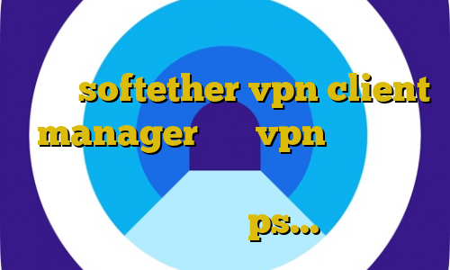 آموزش نصب فیلترشکن برای تلگرام آموزش نرم افزار softether vpn client manager خرید vpn ثابت برای ترید فیلترشکن اینستاگرام واسه اندروید خرید پروکسی سرور ps4