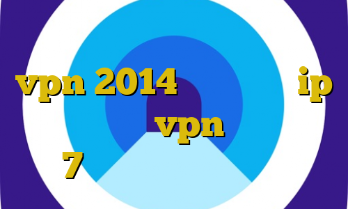 آنتی فیلتر هات اسپات شیلد خرید vpn 2014 وصل شدن به ip ایران آموزش vpn در ویندوز 7 تیک تاک رفیق دخترونه