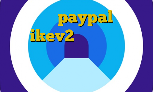 آی پی برای paypal خرید وی پی ikev2 آموزش وی پی ان جدید فارسی تیک تاک پ خرید ساکس ارزان