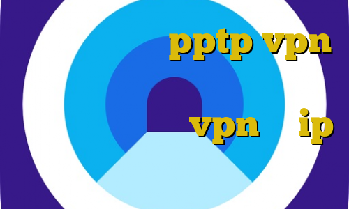 ا تیک تاک خرید pptp vpn تیک تاک سامان جلیلی طرح مجلس فیلتر شکن بهترین vpn با ip ثابت