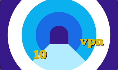 اتصال به سرور وی پی انی چگونه آی پی ایران را تغییر دهیم تیک تاک اصلی اتصال به سرور vpn ویندوز 10 کانکشن هوشمند زرین