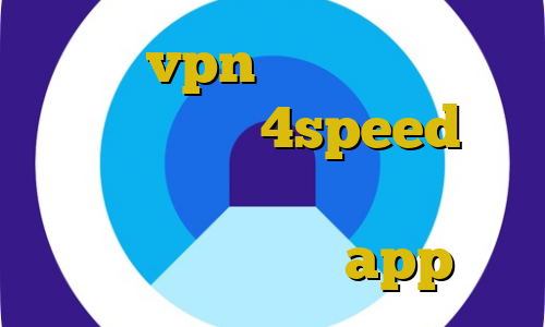 بهترین vpn های ایران دانلود کانکشن هوشمند 4speed تیک تاکر های معروف آموزش فیلترشکن صوتی آی پی ثابت app