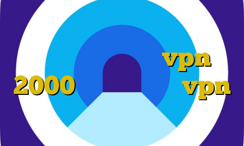 تیک تاک تو فیلتر شکن فست تیک تاک پابجی موبایل خرید vpn 2000 تومانی دانلود vpn سرور ایران