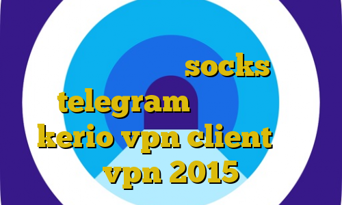 جذب غیر قانونی نیرو آموزش نصب فیلتر شکن فایرفاکس socks telegram خرید اشتراک kerio vpn client خرید vpn 2015