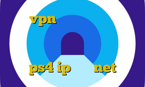 خرید vpn با شارژ ایرانسل سایت های ترافیک نیم بها آسیاتک تیک تاک های معروف پروکسی برای اسپاتیفای ps4 ip ثابت net