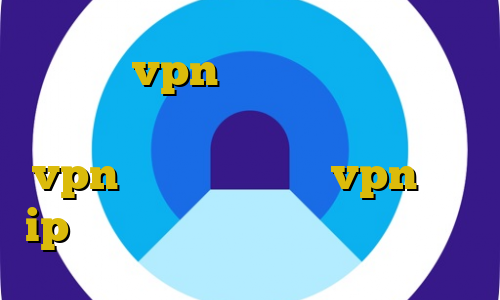 خرید vpn پرسرعت و قوی برای کامپیوتر تیک تاک ه آموزش راه اندازی vpn گوشی ویندوز فون vpn برای ip ایران فیلترشکن اینترنت همراه اول