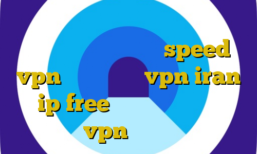خرید فیلتر شکن پرسرعت برای کامپیوتر دانلود کانکشن هوشمند speed vpn برای ویندوز vpn iran ip free کانکشن زاماک خرید vpn قدرتمند