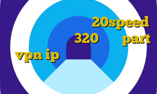 دانلود کانکشن هوشمند 20speed شامرانیه تیک تاک 320 سایت part vpn ip ایران از خارج از کشور استفاده از فیلترشکن ضبط شده