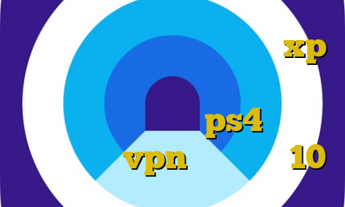 فیلترشکن رایگان برای ویندوز xp تیک تاک دانلود فیلترشکن گوشی کجاست پروکسی برای کنسول ps4 آموزش تنظیم دستی vpn در ویندوز 10