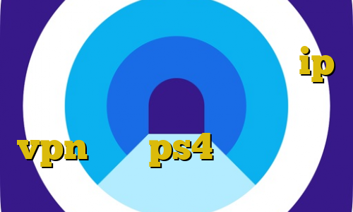 فیلترشکن عالی برای سامسونگ ip ایران عن ته وی پی ان اموزش vpn برای ps4 تیک تاک لباس