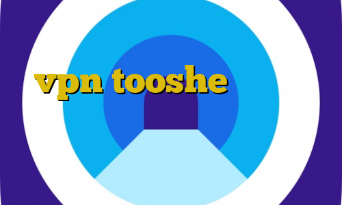 نصب فیلتر شکن فیلم غیرمجاز vpn tooshe اتصال به کریو از راه دور مشکل عدم اتصال به کریو پراکسی تلگرام