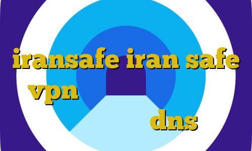 وصل نشدن فیلترشکن iransafe iran safe vpn آموزش وی پی ان يامان کاهش پینگ با dns