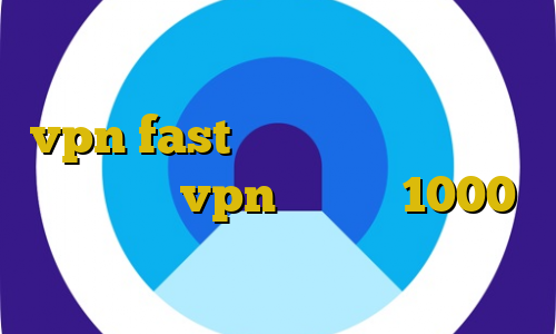 کاهش پینگ سرور ترکیه دانلود اپلیکیشن vpn fast خرید اینترنتی با ویزا کارت خرید vpn ماهیانه 1000 تومان اکانت عمده فیلتر شکن ضد فیلتر