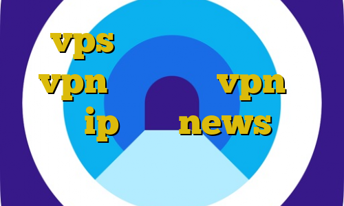vps با ای پی ثابت خرید vpn خوب آموزش vpn در سیسکو ip ثابت news وی پی ان از کشور تووالو