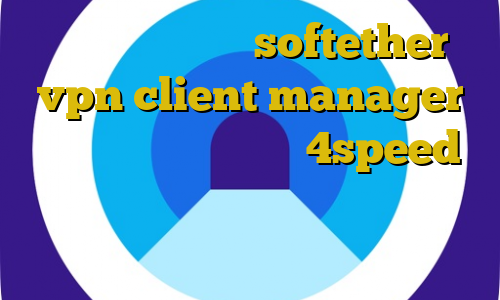آموزش نرم افزار softether vpn client manager دانلود کانکشن هوشمند 4speed تغییر ای پی کشور تیک تاکر های معروف اکس وی پی ان