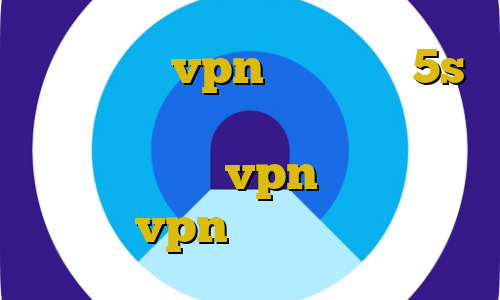 آموزش نصب vpn روی آیفون 5s دانلود کانکشن فیلتر شکن برای اندروید قیمت vpn آی پی ثابت فروش vpn شاتل آنتی فیلتر