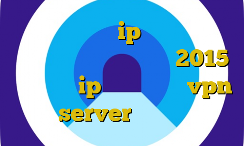افغانستان چگونه ip ایران را تغییر دهیم دانلود کانکشن کریو 2015 نرم افزار ip ایران آموزش vpn server میکروتیک