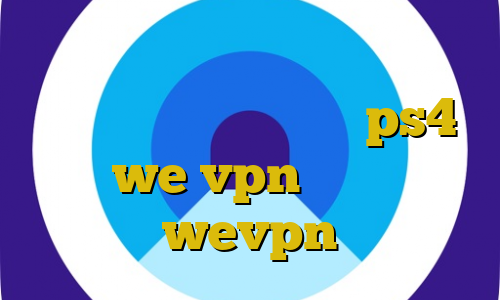 تبدیل اینترانت به اینترنت تیک تاک چت تنظیمات پروکسی ps4 we vpn دانلود wevpn