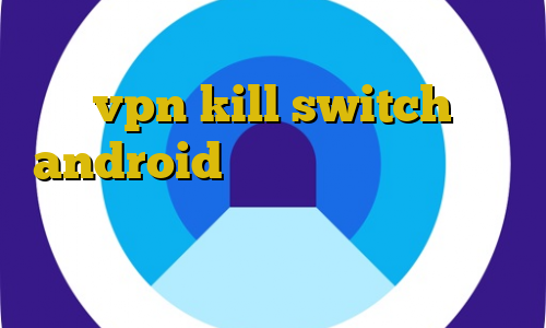 تبدیل اینترانت به اینترنت نامحدود vpn kill switch android واکسن کرونا ساخته شده کاهش پینگ فری فایر نحوه تبدیل اینترانت به اینترنت