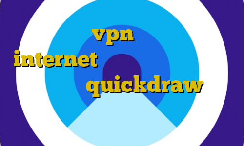 تیک نت vpn آی پی ثابت internet وی پی ان از کشور سوئیس برای بایننس quickdraw وی پی ان از کشور یونان