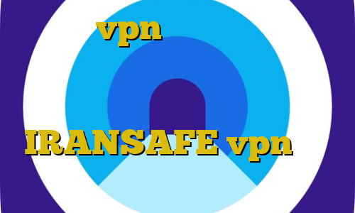 خرید vpn با شارژ ایرانسل غیرقانونی از مرزهای ذهنم عبور میکنی استفاده های فیلتر شکن IRANSAFE vpn ثابت برای بایننس