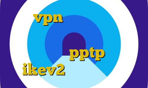 خرید vpn تست رایگان کانکشن چیست ورود غیرقانونی به امریکا خرید سرور pptp خرید ikev2 برای ویندوزفون