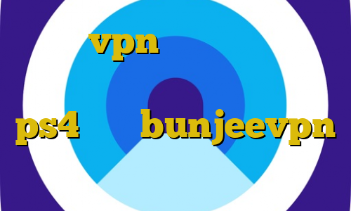 خرید vpn تضمینی فیلترشکن جدید فانوس کاهش پینگ رینبو ps4 آدرس bunjeevpn تیک تاک شرط بندی